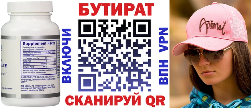 БУТИРАТ вода  даркнет состав  Семикаракорск  что такое   мега как войти 
