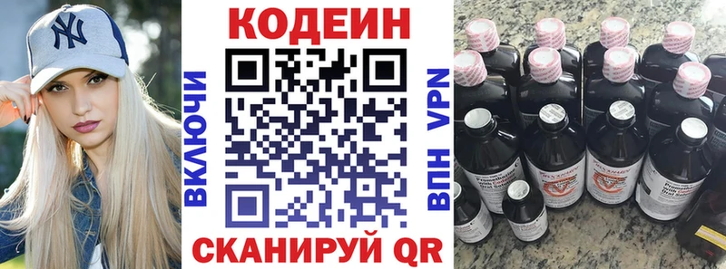 Codein Purple Drank Семикаракорск