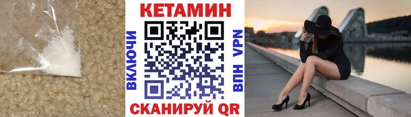 КЕТАМИН VHQ  Семикаракорск 